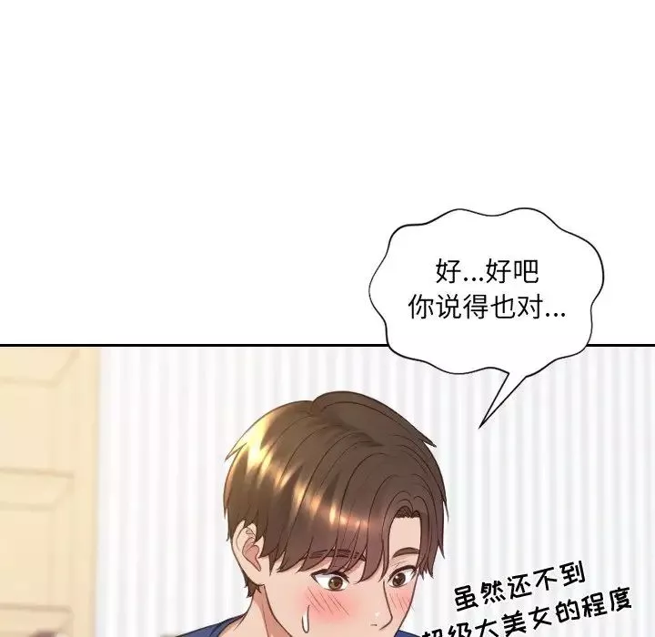 她的怪癖-第28话 - 图片 62