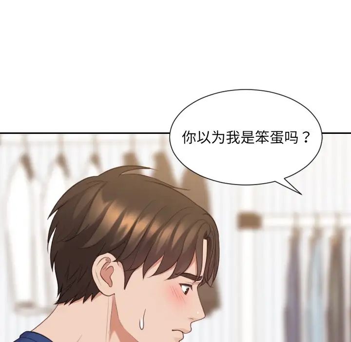 她的怪癖第28話