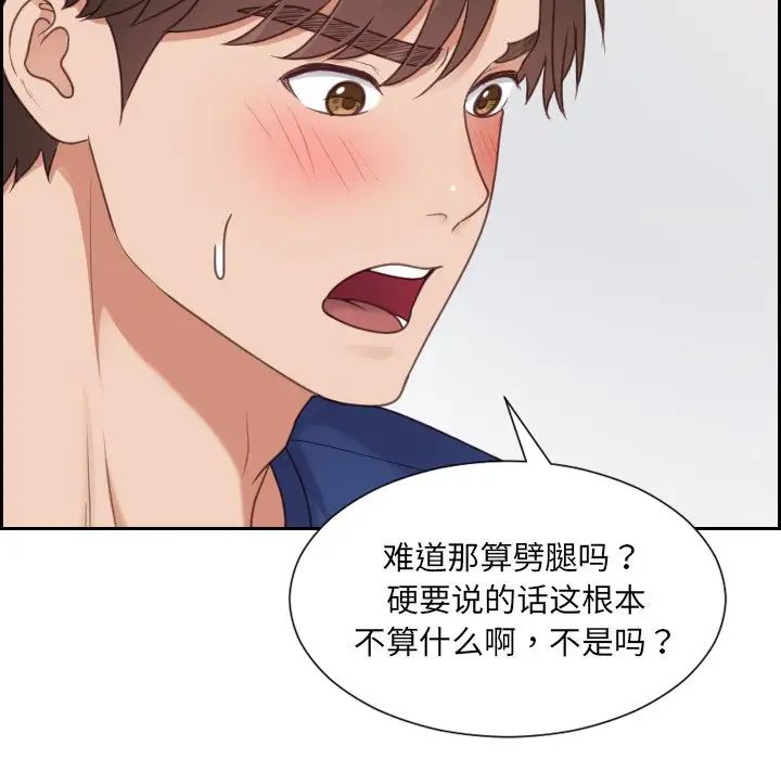 她的怪癖第28话