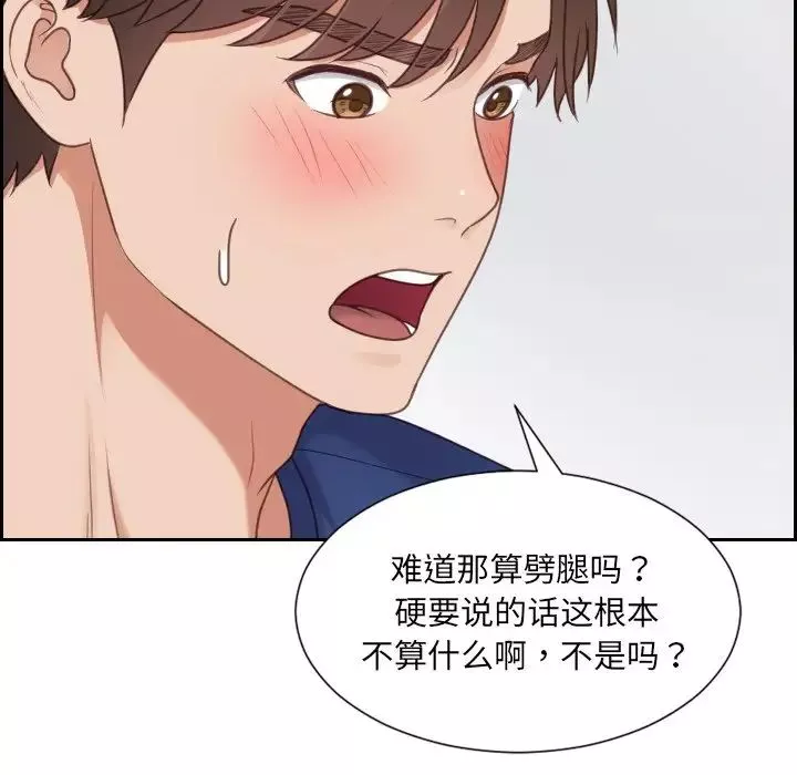 她的怪癖-第28话 - 图片 72