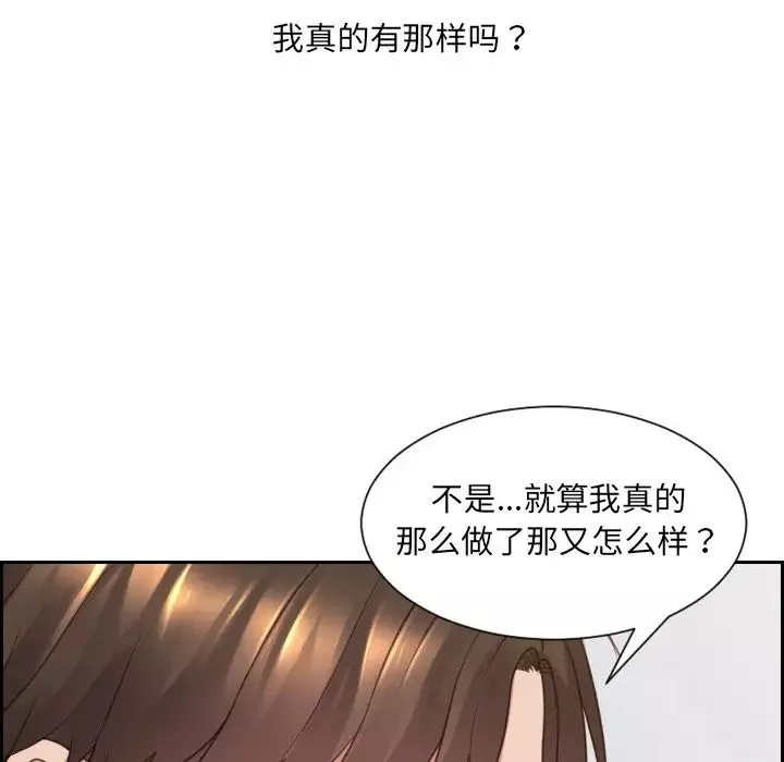 她的怪癖第28話