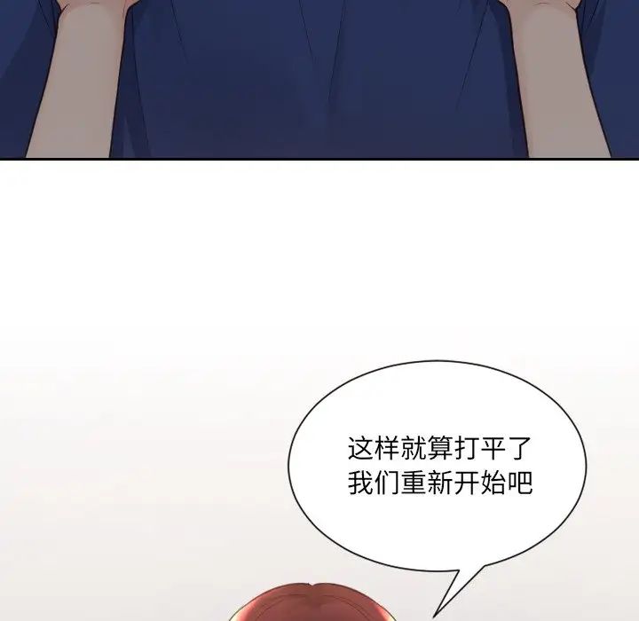 她的怪癖第28話