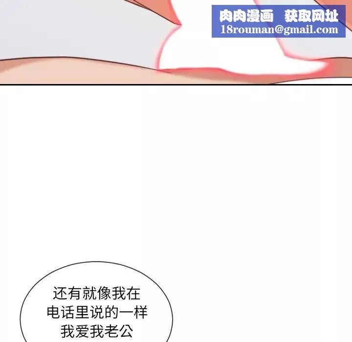她的怪癖第28話