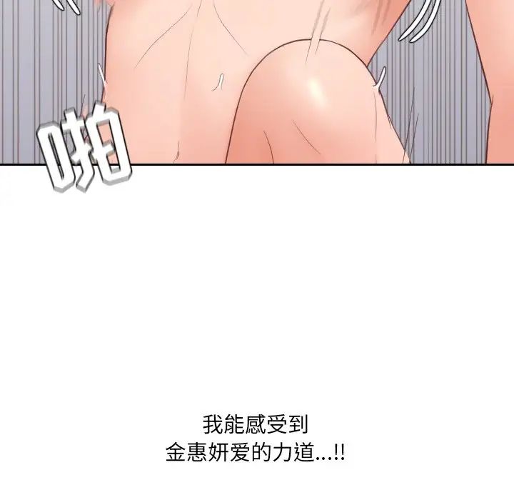 她的怪癖第28話