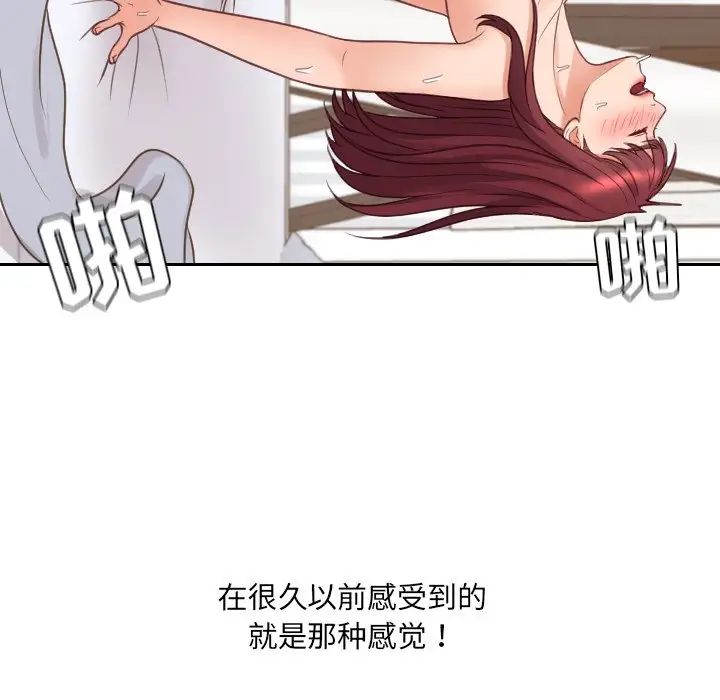 她的怪癖第28話