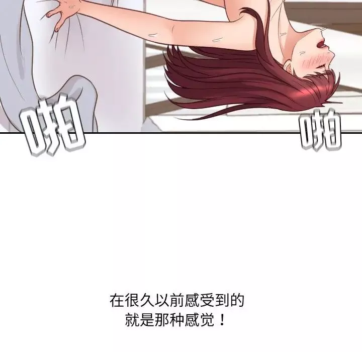 她的怪癖第28話