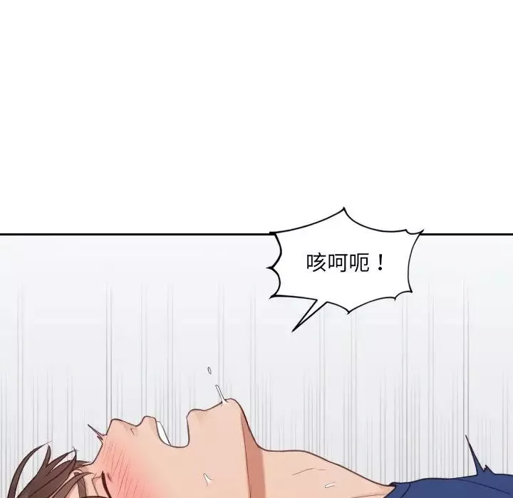 她的怪癖第28話