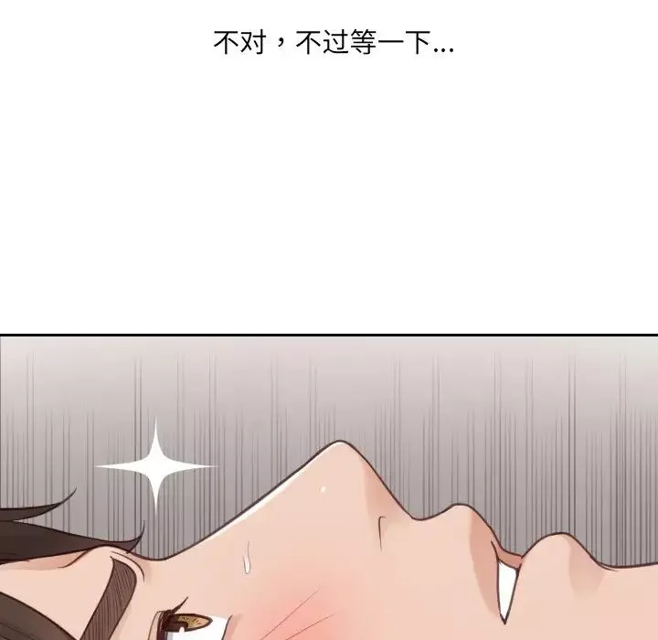 她的怪癖-第28话 - 图片 112