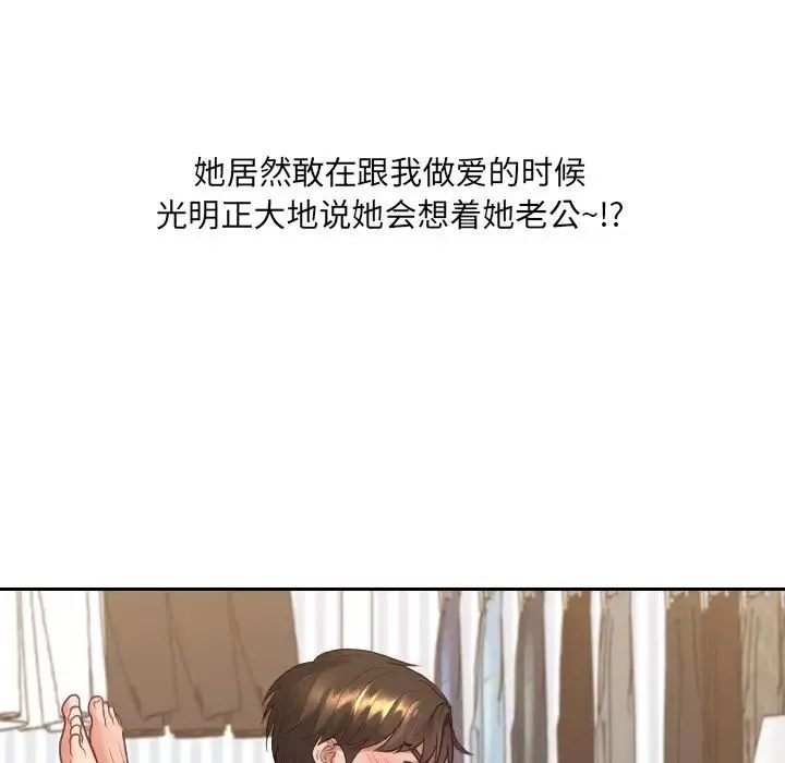 她的怪癖第28話