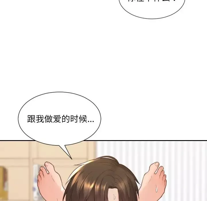 她的怪癖-第28话 - 图片 119