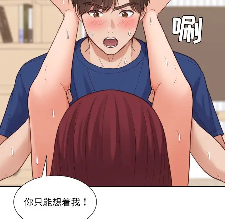 她的怪癖第28话