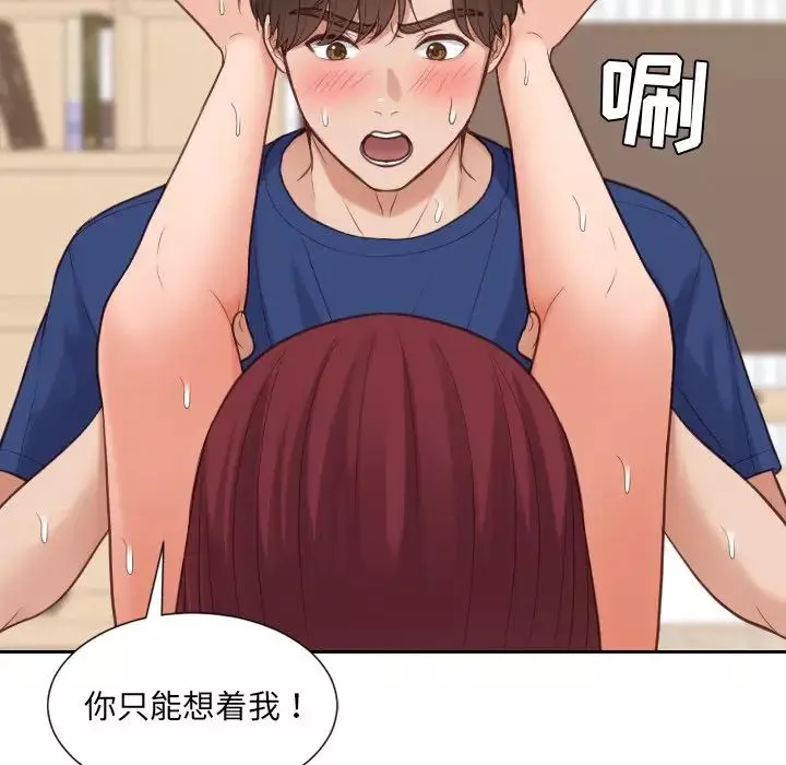 她的怪癖-第28话 - 图片 120