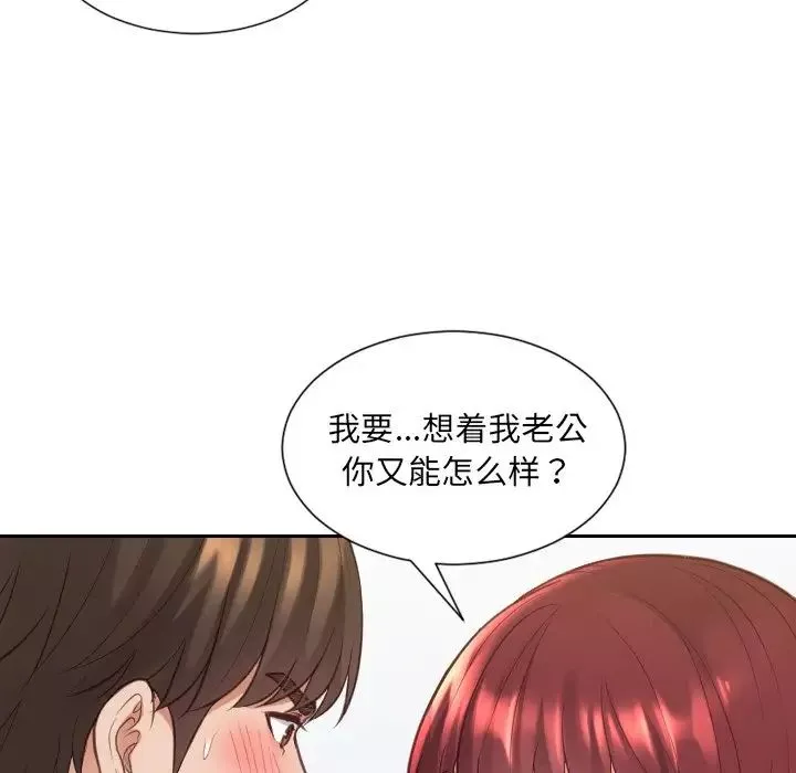 她的怪癖-第28话 - 图片 121