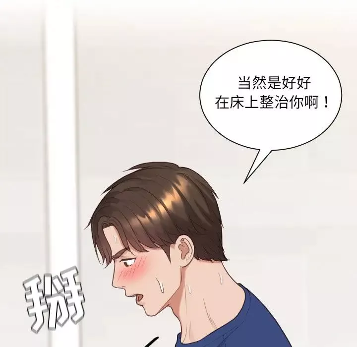 她的怪癖-第28话 - 图片 123