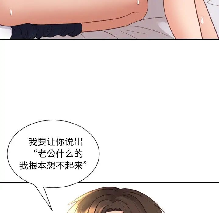 她的怪癖第28话