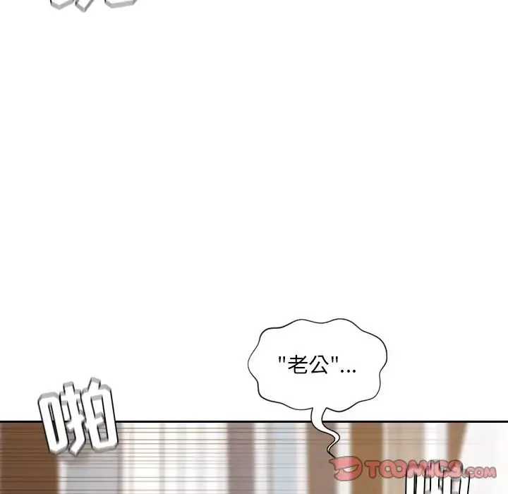 她的怪癖第28話