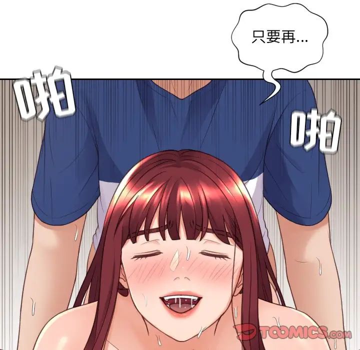 她的怪癖第28話