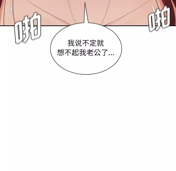 她的怪癖-第29话 - 图片 8