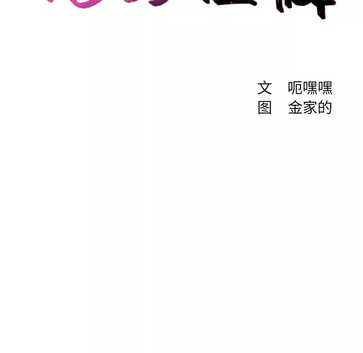 她的怪癖第29話