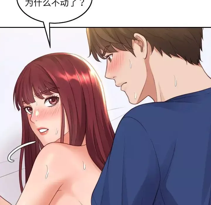 她的怪癖第29話