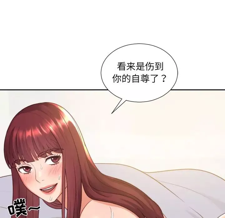 她的怪癖第29話