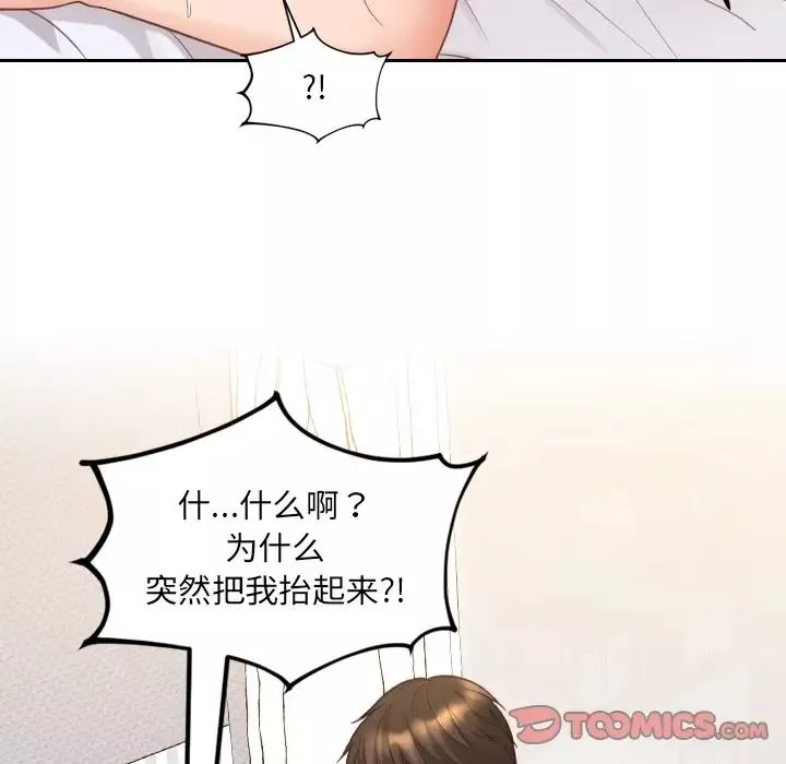 她的怪癖第29話