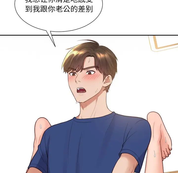 她的怪癖第29话