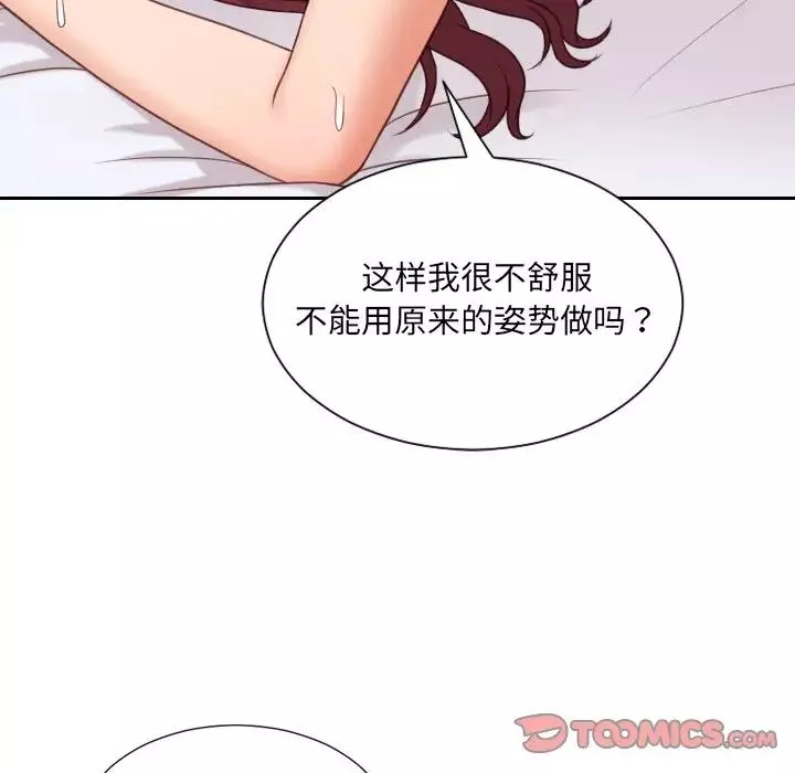 她的怪癖-第29话 - 图片 27