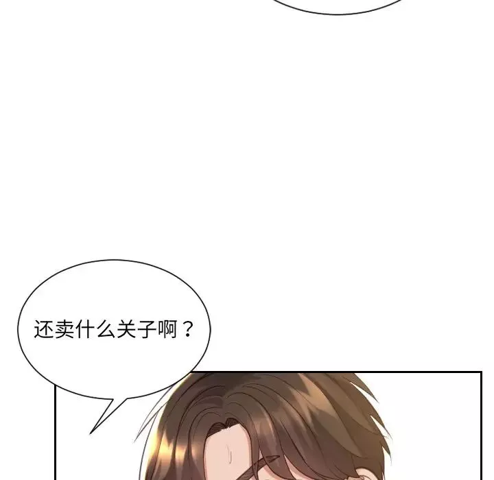 她的怪癖第29話