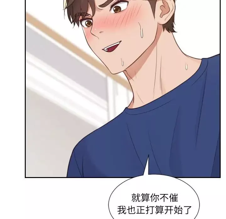 她的怪癖-第29话 - 图片 31
