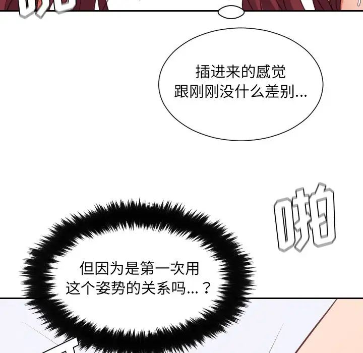 她的怪癖第29话