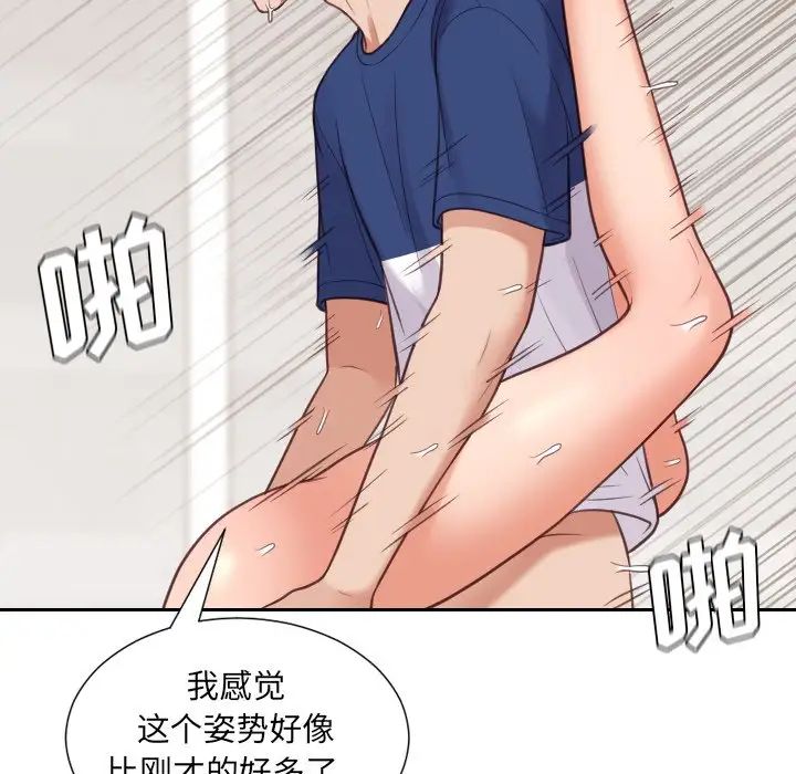 她的怪癖第29话