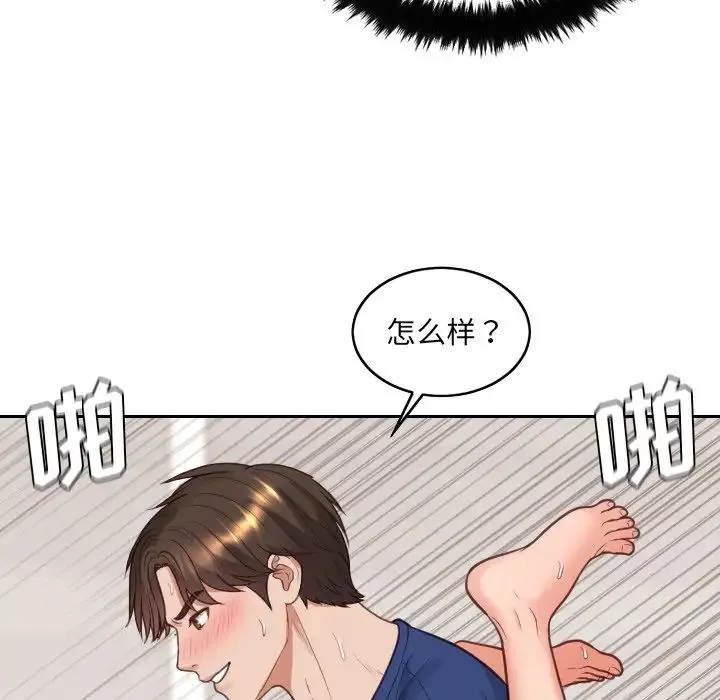 她的怪癖第29話