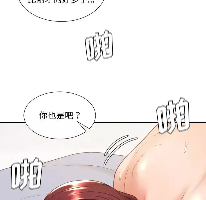 她的怪癖-第29话 - 图片 42