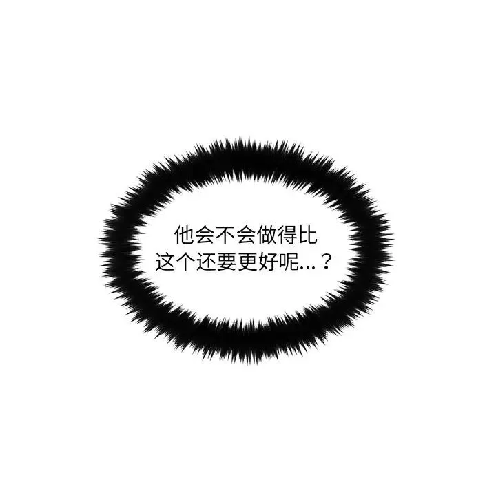 她的怪癖第29話