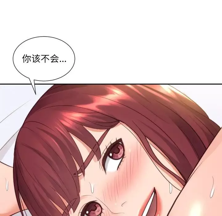 她的怪癖第29話