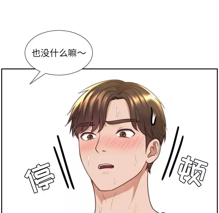她的怪癖-第29话 - 图片 49