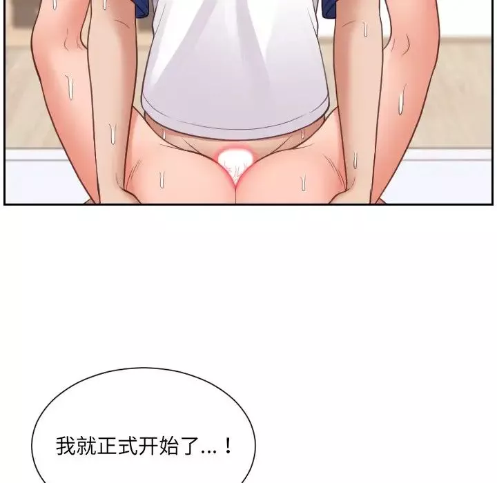 她的怪癖第29話