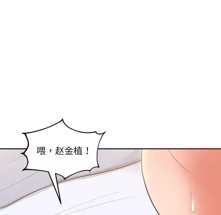 她的怪癖第29話