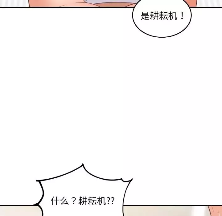 她的怪癖第29話