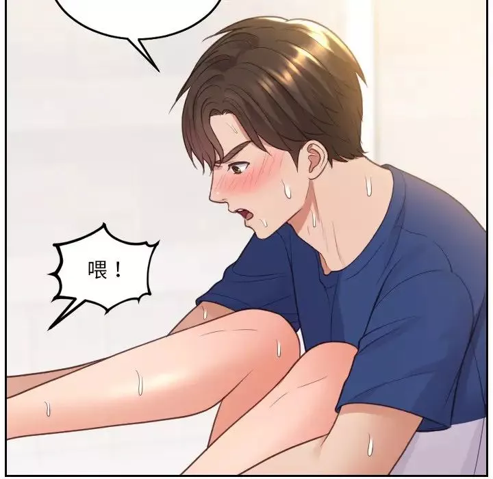 她的怪癖-第29话 - 图片 71