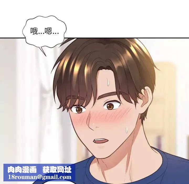 她的怪癖第29話