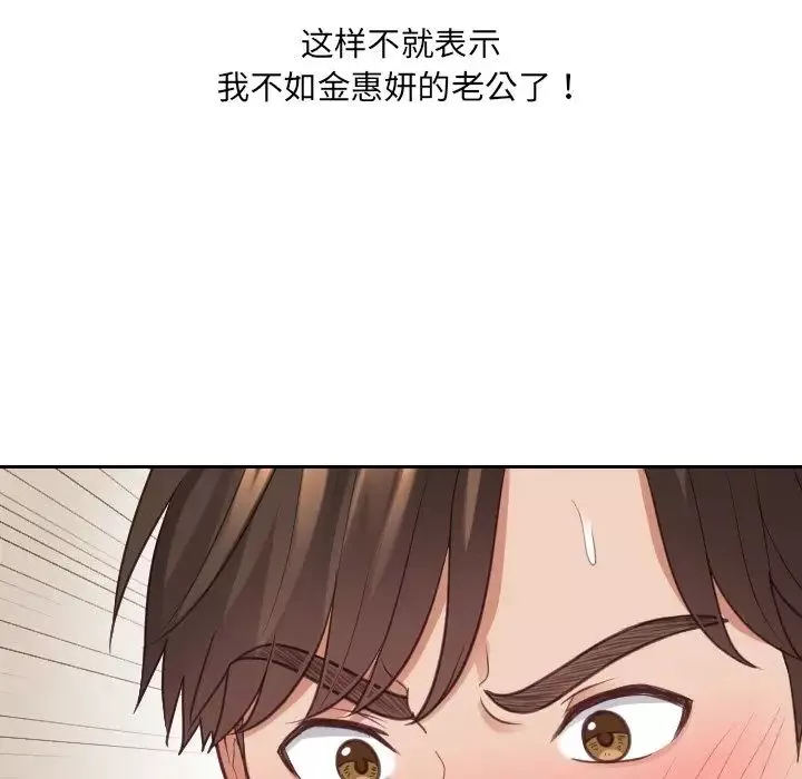 她的怪癖-第29话 - 图片 84