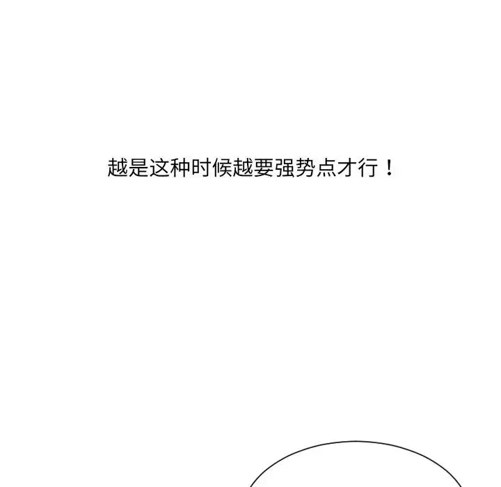 她的怪癖-第29话 - 图片 86