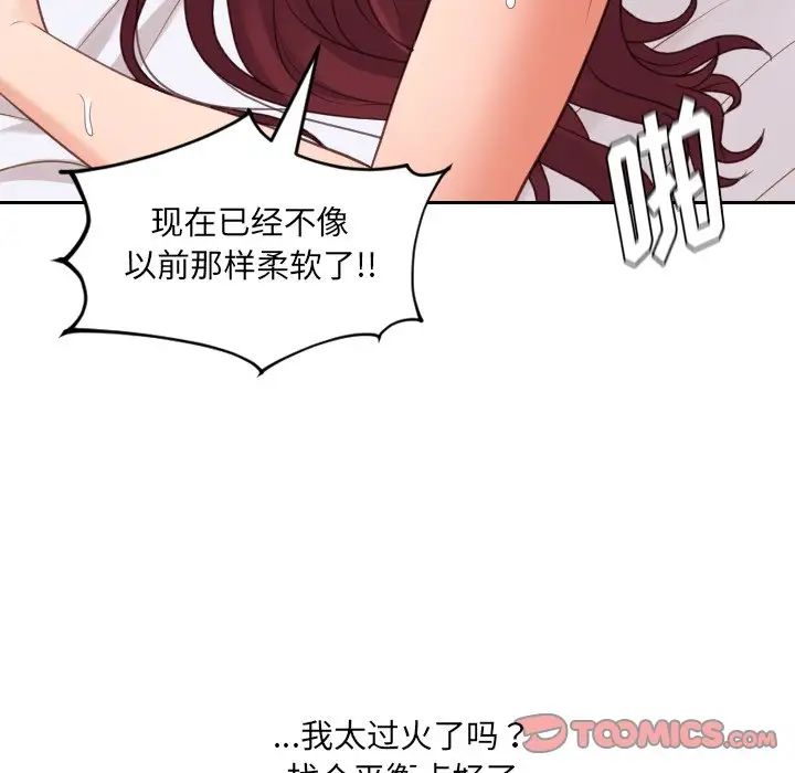 她的怪癖第29話