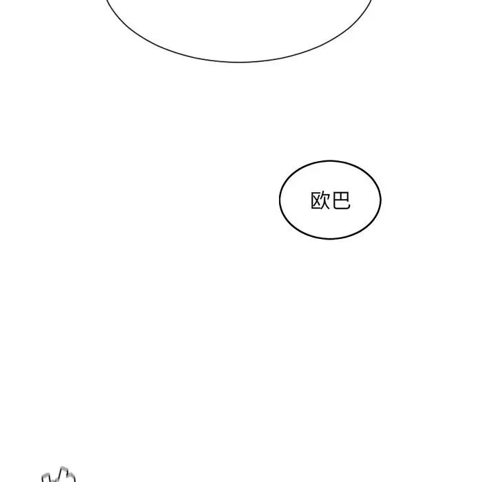 她的怪癖第29話