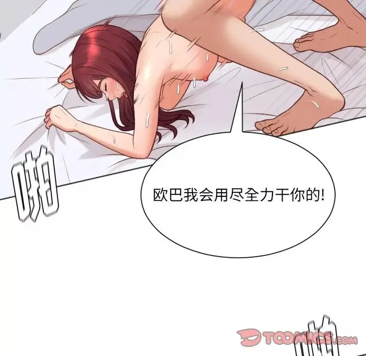 她的怪癖第29話
