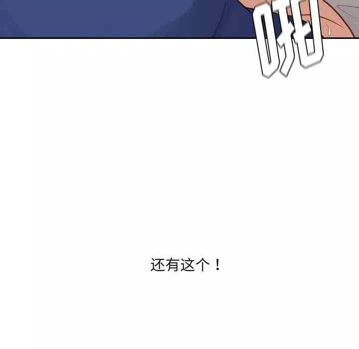 她的怪癖-第29话 - 图片 120