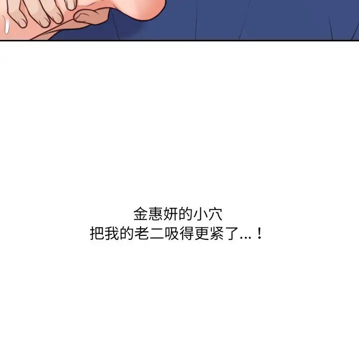 她的怪癖第29话