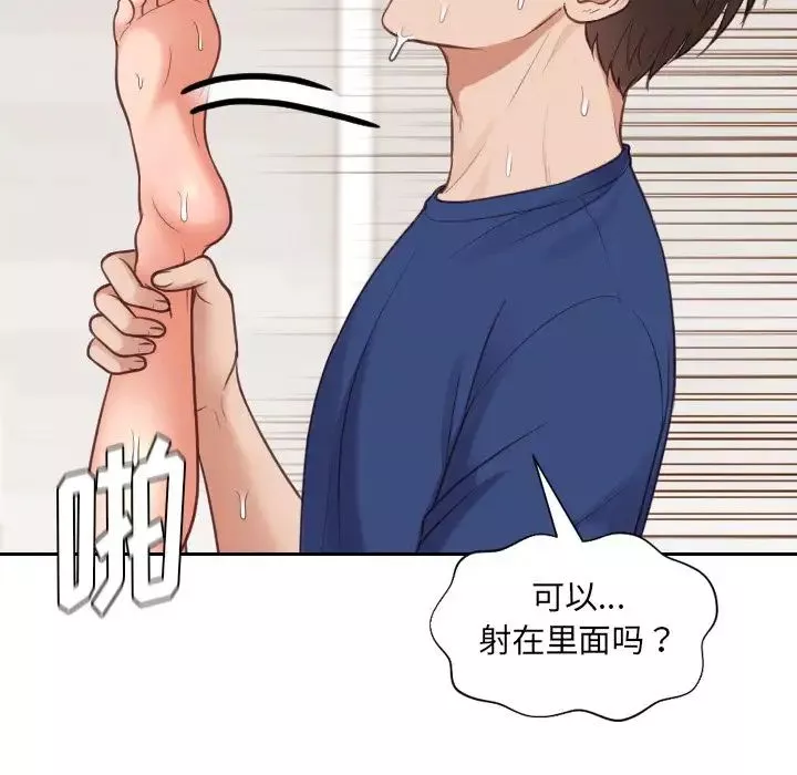 她的怪癖-第29话 - 图片 137